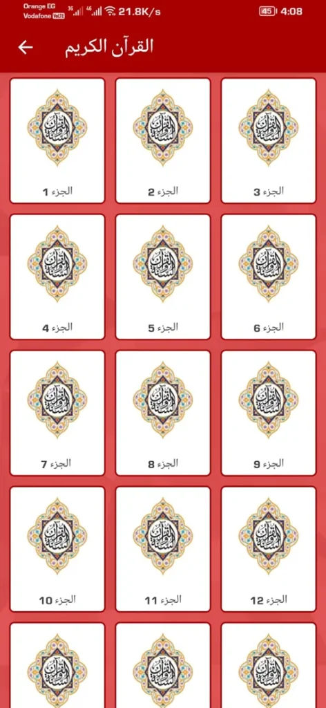 تحميل Aymen TV مهكر من ترايد مود