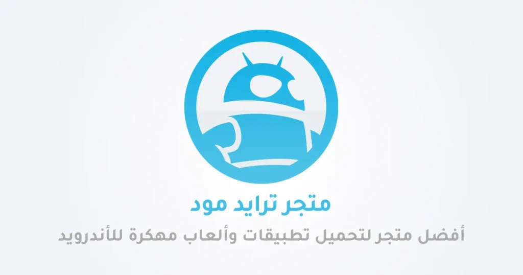 ترايد مود