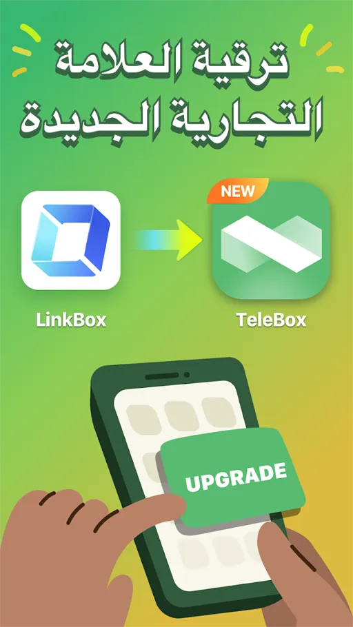 تحميل برنامج Telebox Premium مهكر 2025 للأندرويد APK مجاناً