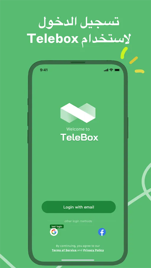 تحميل برنامج Telebox Premium مهكر 2025 للأندرويد APK مجاناً