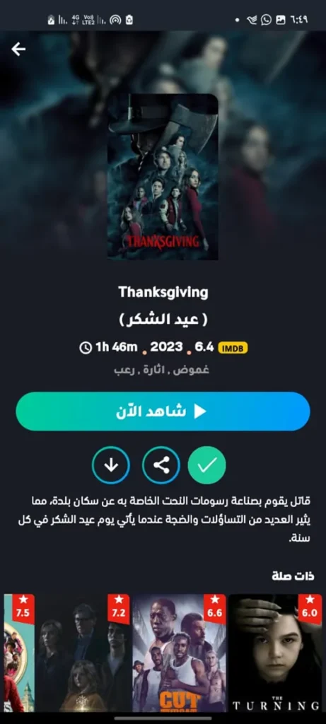 تحميل تايم موفيز Time Movies مهكر 2025 للأندرويد مجاناً