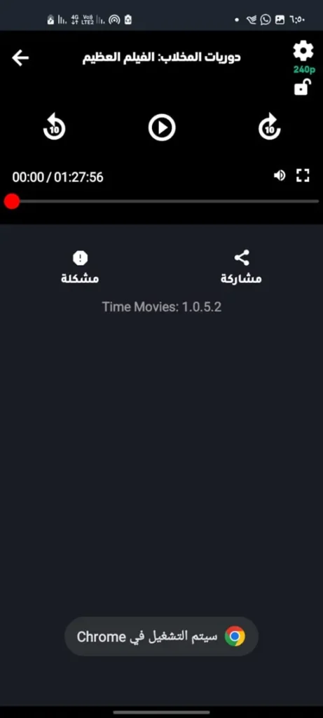 تحميل تايم موفيز Time Movies مهكر 2025 للأندرويد مجاناً