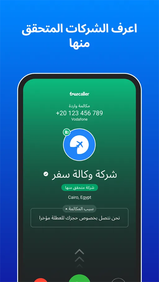 تحميل تروكولر بريميوم جولد Truecaller Gold مهكر 2025 مجاناً