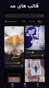 تحميل Viva Cut مهكر اخر اصدار فيفا كت مهكر بدون علامة مائية