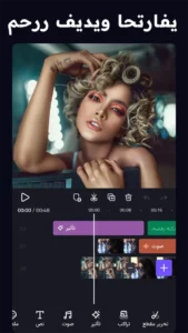 تحميل Viva Cut مهكر اخر اصدار فيفا كت مهكر بدون علامة مائية