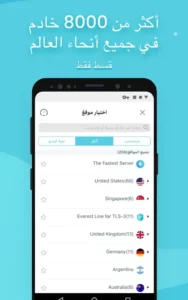 تحميل برنامج vpn مهكر للاندرويد اخر اصدار APK