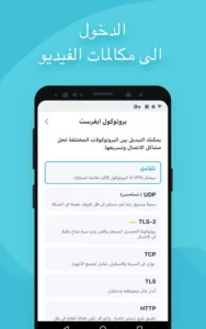 تحميل برنامج vpn مهكر للاندرويد اخر اصدار APK