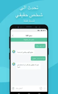 تحميل برنامج vpn مهكر للاندرويد اخر اصدار APK