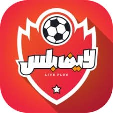 تحميل لايف بلس Live Plus مهكر 2025 الإصدار الأخير مجاناً